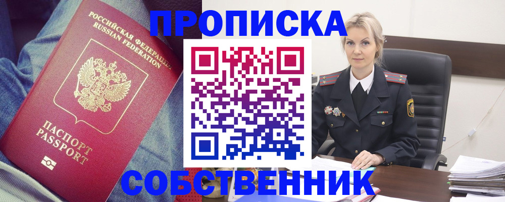 прописка иностранных граждан в Далматово