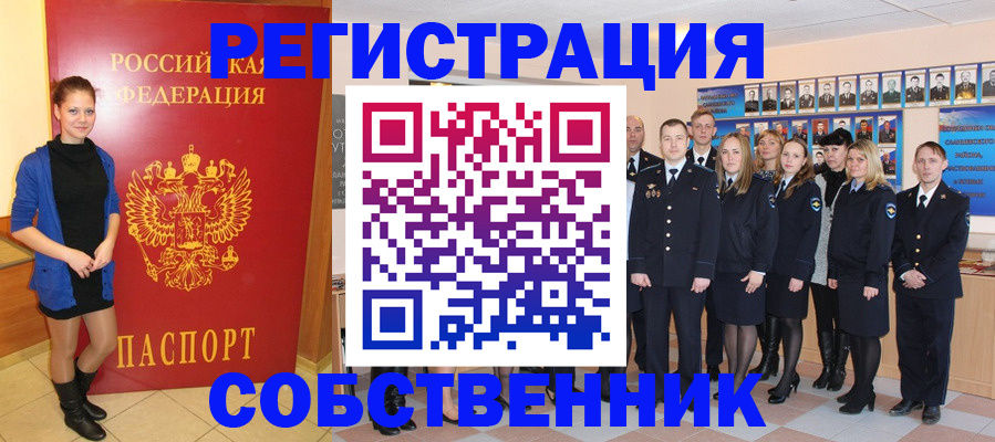 прописка штамп в Далматово