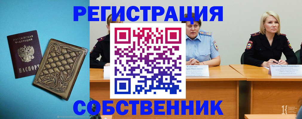 прописка гарантия в Далматово