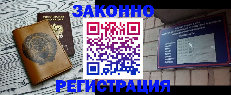 прописка регистрация в Далматово