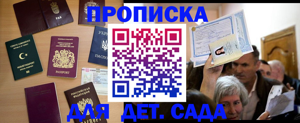прописка поиск в Далматово