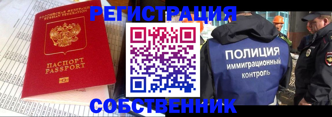 временная регистрация поиск в Далматово