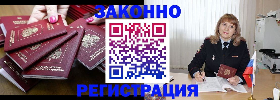 прописка для кредита в Далматово